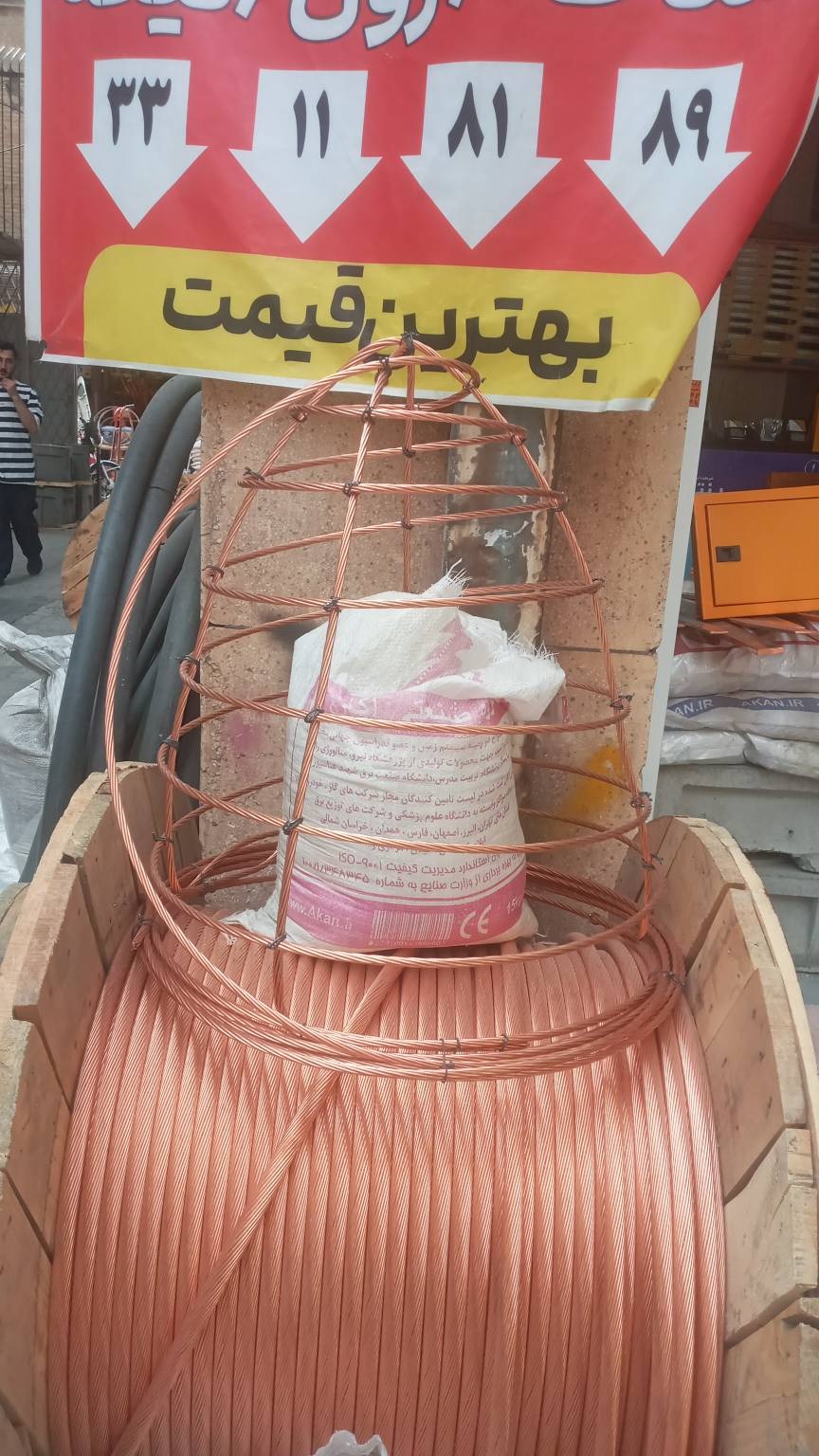 تصویر پروژه و خدمات مس موحّد شماره 14